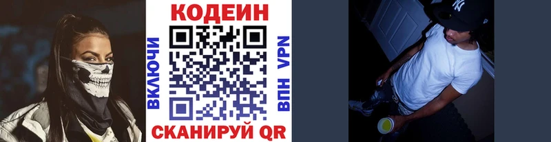 Кодеиновый сироп Lean Purple Drank  Купить  Дыгулыбгей 