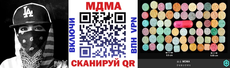 МДМА кристаллы  Купить  Дыгулыбгей 