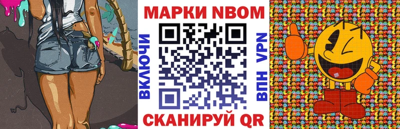 Марки N-bome 1,5мг  Купить  Дыгулыбгей 